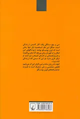 گوشه نشین